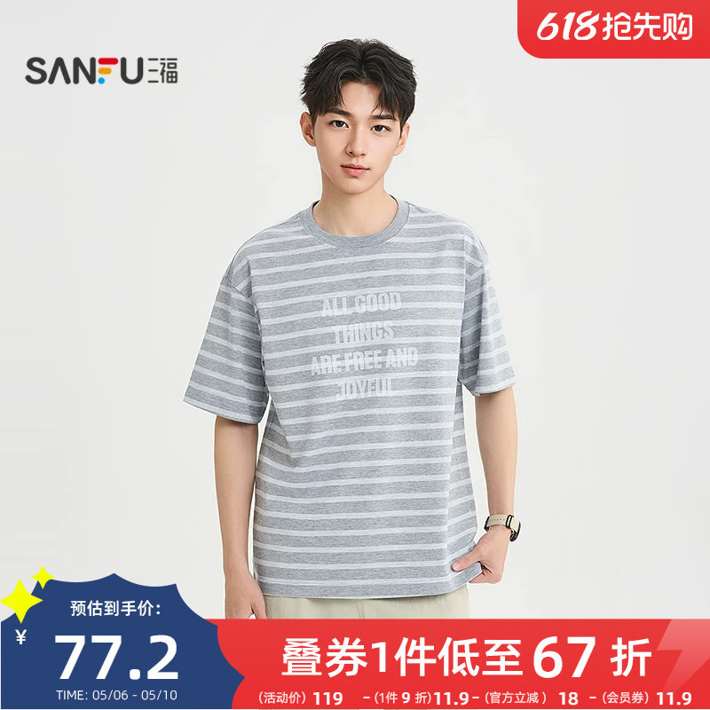 三福2026夏季男士英文印花花纱条纹短T恤 休闲圆领上衣522279