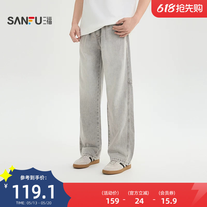 三福2026夏季男士抽绳腰头直筒牛仔裤 都市休闲宽松裤子523823