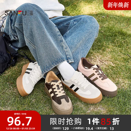 三福低帮板鞋女夏季运动老钱风经典德训鞋撞色双杠女鞋833687