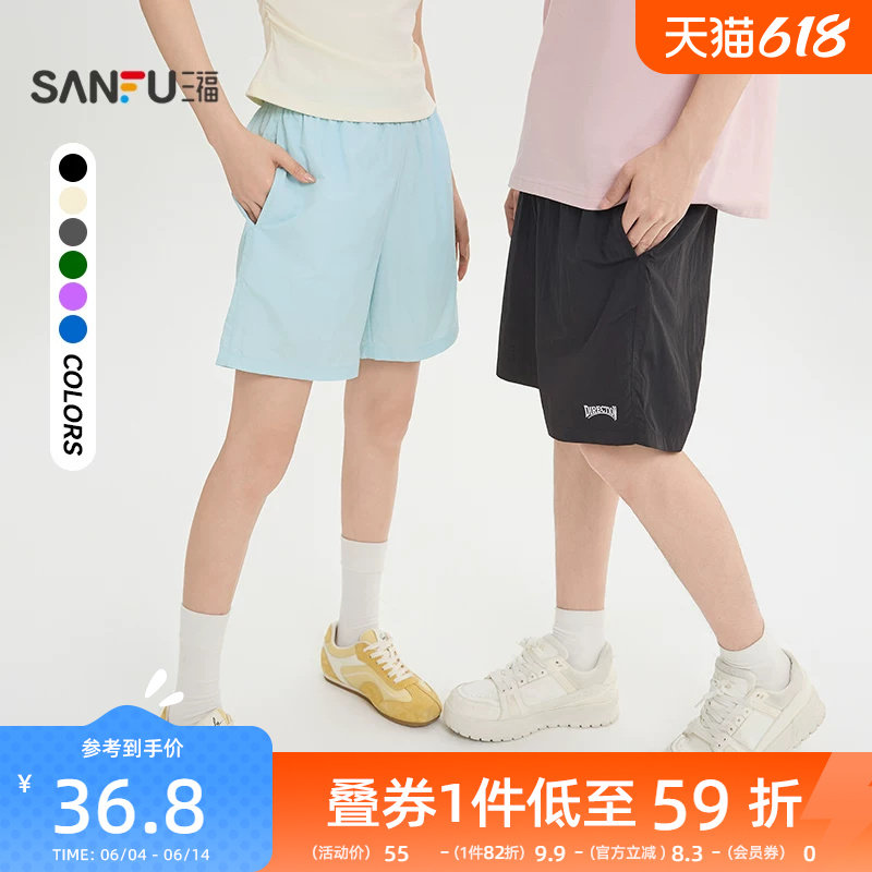 三福2026夏季英文刺绣抽绳宽松运动健身跑步裤子短裤男518117