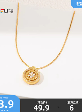 三福中式星宿罗盘短项链单条 时尚小众潮流首饰配饰链条852281