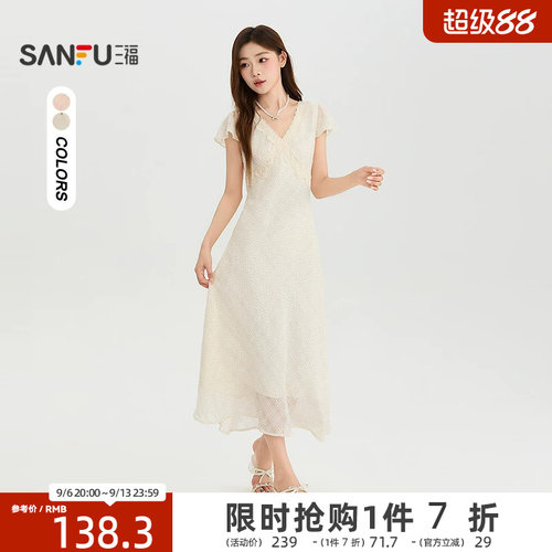 三福连衣裙2026夏季蕾丝V领收腰绑带优雅长裙女装528525