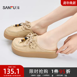 842874 松弛慵懒半拖民俗风彩珠包头厚底女鞋 三福女凉拖鞋 夏季