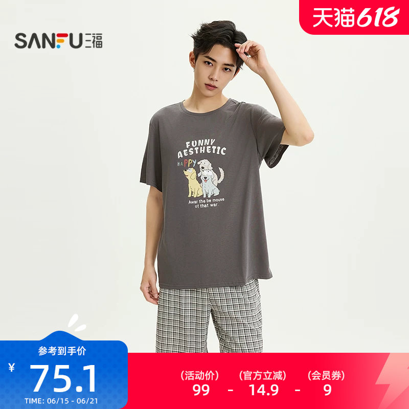 三福男夏季萌犬印花圆领套装 趣味宽松上衣裤子家居服526557