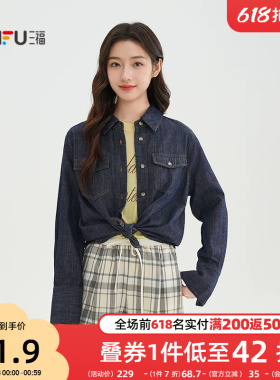三福牛仔衬衫2026春季纽扣收腰设计感袖口蓝色长袖上衣女装518264