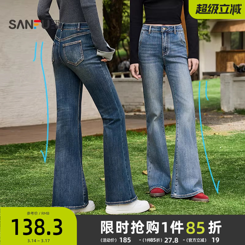 三福牛仔裤2026新款春季做旧复古喇叭裤修身显瘦弹力微喇裤子女装