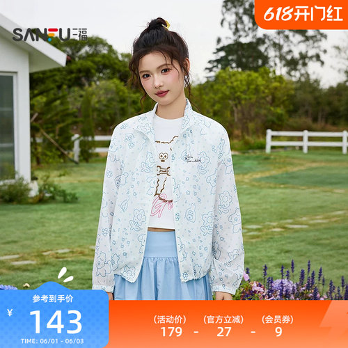 【BRUNCH家族联名】三福2026新款夏季满印熊遮阳外套女装522104