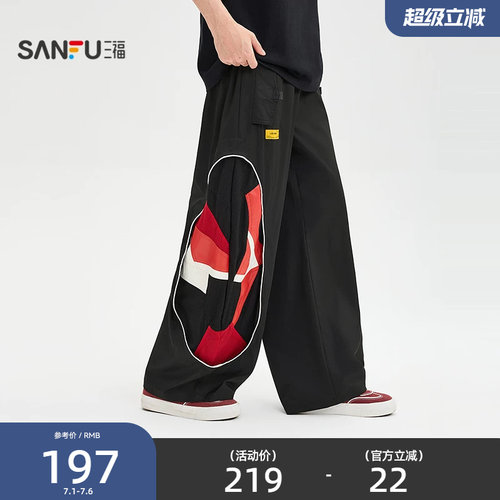 三福2026夏季男士赛车拼接弯刀休闲裤 透气网眼解构长裤527852