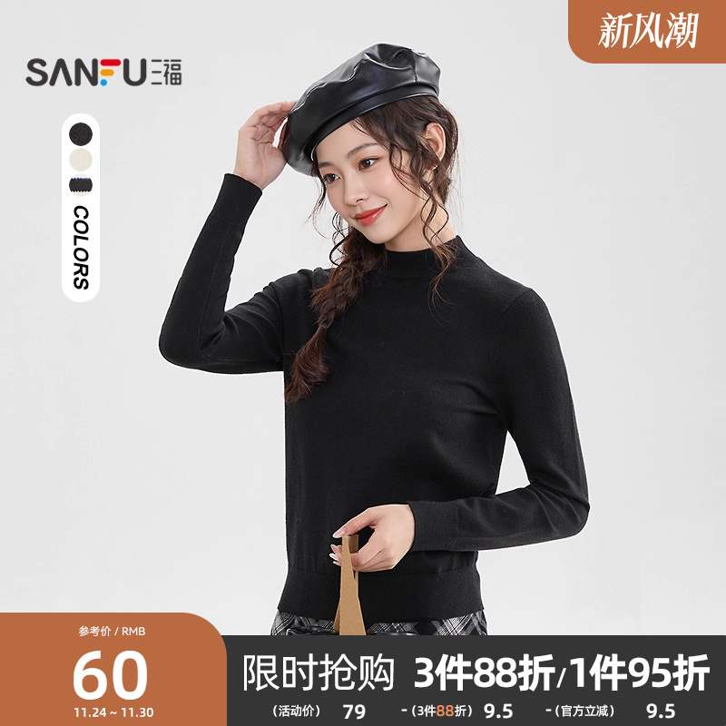 三福中领打底衫2025新款冬季加厚保暖内搭毛针织衫上衣女装514459