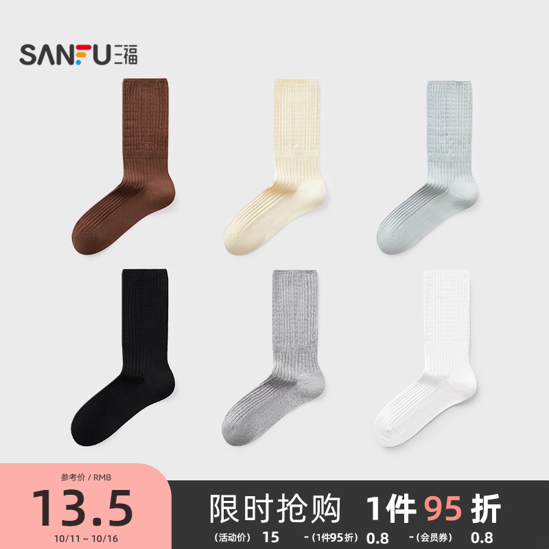 三福女短筒袜单双装 简约质感暗提花柔软舒适女袜袜子844393