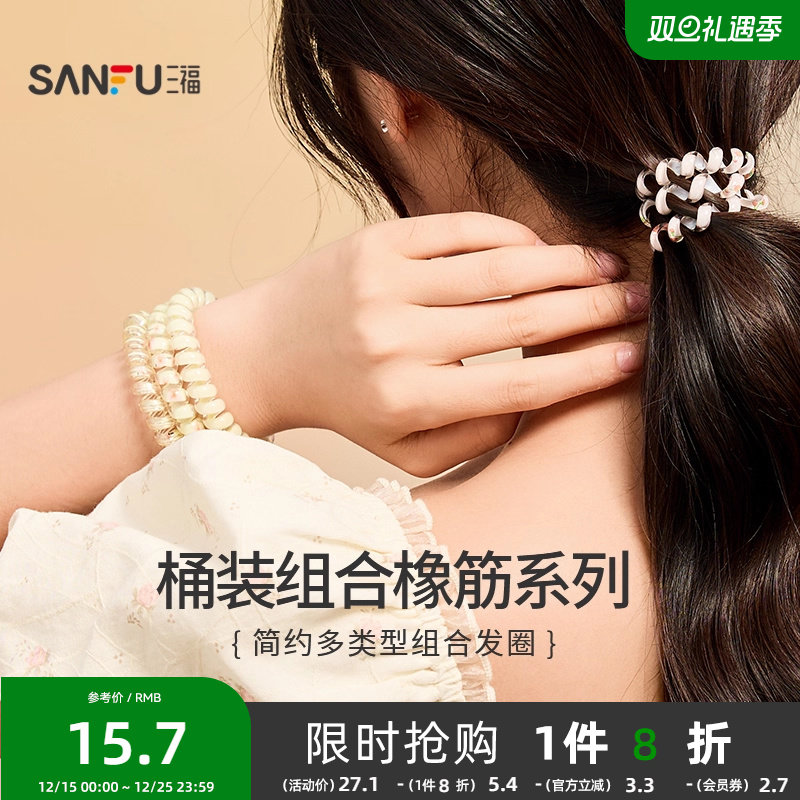 三福组合多类型发圈 简约时尚易搭发饰配饰头饰发绳843706