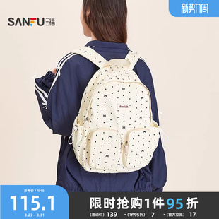三福双肩包春季 甜心少女甜酷波点背包多口袋大容量女包497521