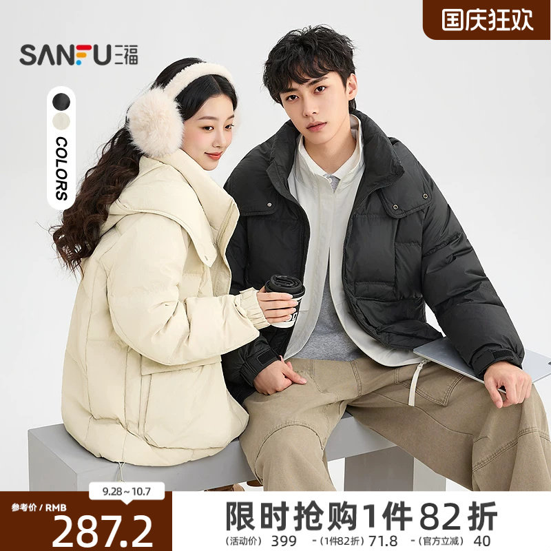 三福2026冬季新款休闲连帽工装短款厚羽绒服男宽松防寒保暖外套