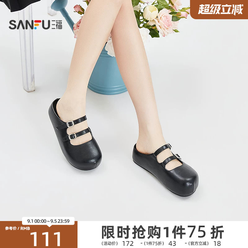 三福女凉拖鞋夏季都市双条带厚底包头玛丽珍穆勒拖女鞋856929图片