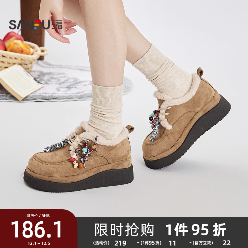 三福女毛毛鞋冬季童趣韩系萌趣串珠装饰休闲厚底女鞋848366