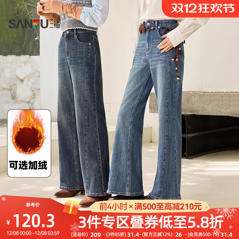 三福牛仔长裤2025新款秋季时尚复古微喇裤蓝色喇叭裤子女装504510