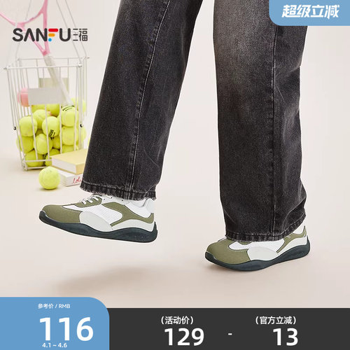 三福男板鞋夏季校园美式M头网面软质易打理德训鞋男鞋855020