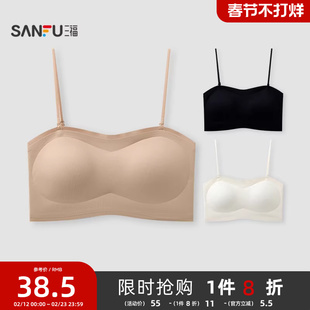 三福裹胸美背背心一体式可外露细肩带聚拢文胸无感粉底液女生内衣
