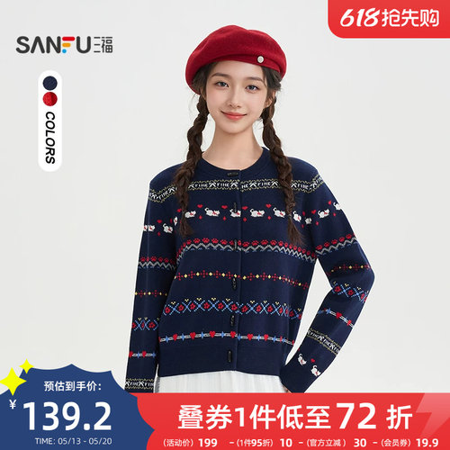三福毛衣外穿2025新款冬季牛角扣小猫花纹宽松开衫上衣女装514371