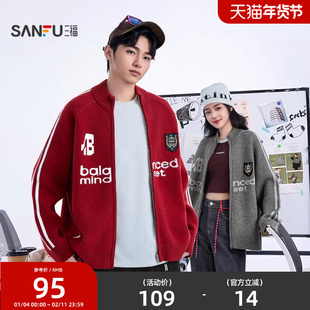 三福2025秋冬季新款美式英文绣花拉链开衫毛衣情侣休闲宽松毛衫男