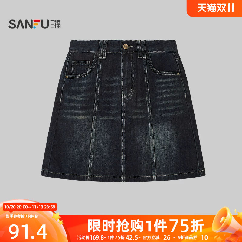 三福女半裙2026秋季新款休闲高腰牛仔裙A型半身裙时尚裙子女装