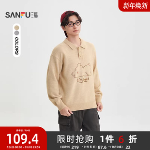 休闲微落翻领套头上衣510819 卧倒熊刺绣毛衣 三福2025冬季 男士
