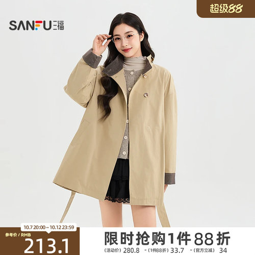 三福女单外套2026秋季新款简约中长风衣立领拼接袖口时尚上衣女装