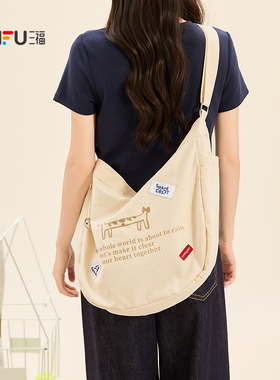 三福挎包秋季复古童趣趣味唛标大饺子软包斜挎女包504305