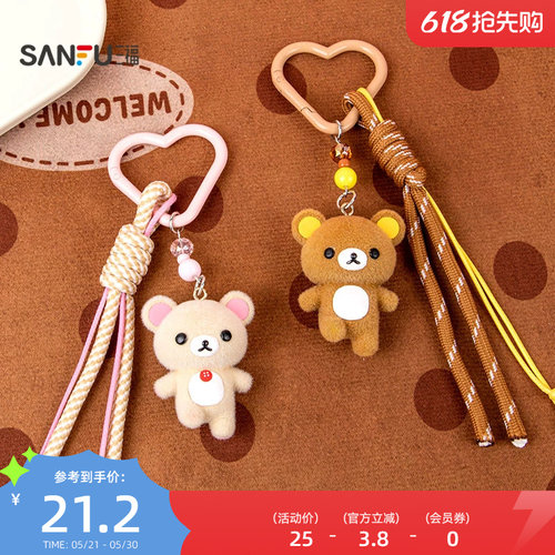 三福轻松小熊装饰锁扣 卡通创意挂件潮流趣味锁包扣包挂524923