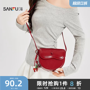 三福挎包春季 宝包翻盖包休闲女包516436 马上聚会莓有烦恼元