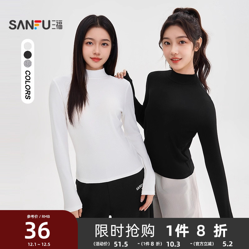 三福长袖T恤2025新款秋冬半高领内搭打底衫修身显瘦黑色上衣女装