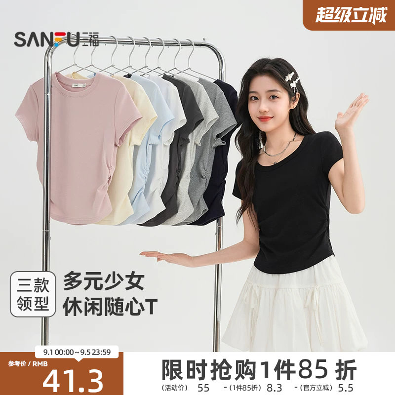 三福短袖女2026新款夏季小个子简约休闲V领修身短款t恤上衣女装图片
