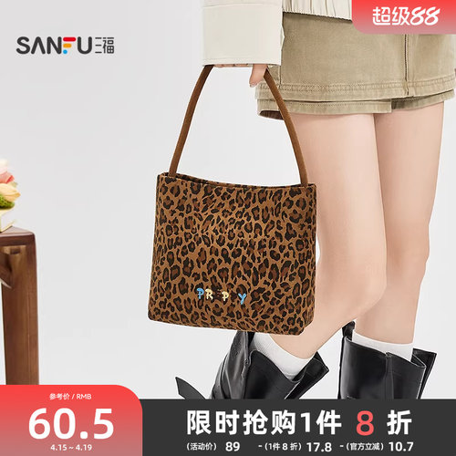 三福腋下包春季元气少女法式通勤挎包休闲托特包女包497190