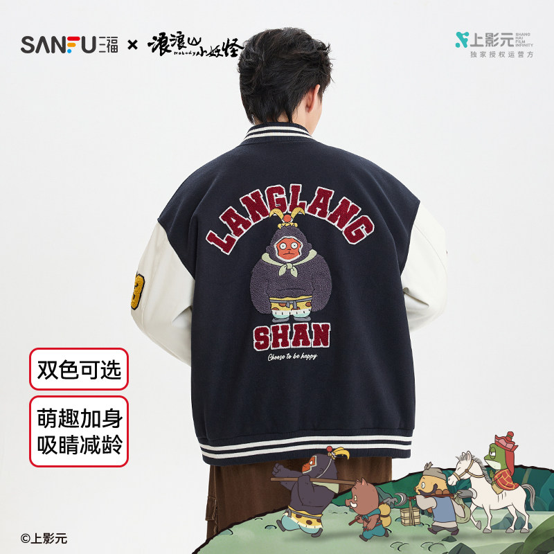 【浪浪山联名】三福2025冬季男士刺绣英文棒球服夹克510169