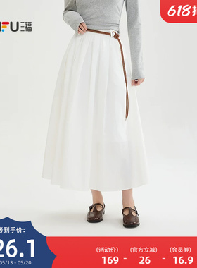 三福白色半身裙女2026新款春季高级感送腰绳宽松长裙子女装518383