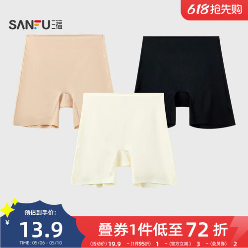 三福女中腰包臀内裤 舒适贴身防走光安全裤透气平角裤497842