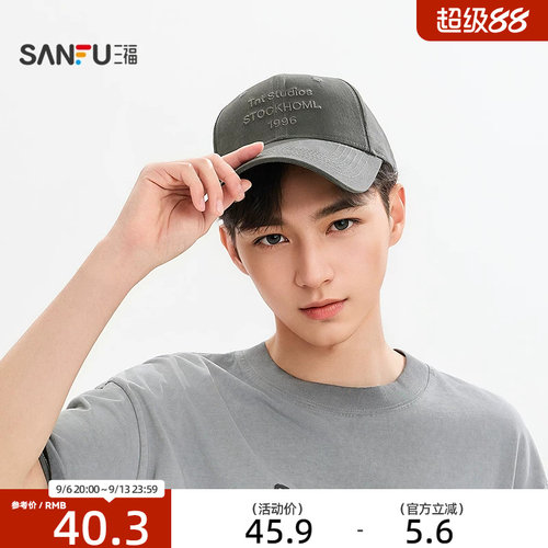 三福基础刺绣款棒球帽鸭舌帽 时尚服饰配件配饰男士帽子518218