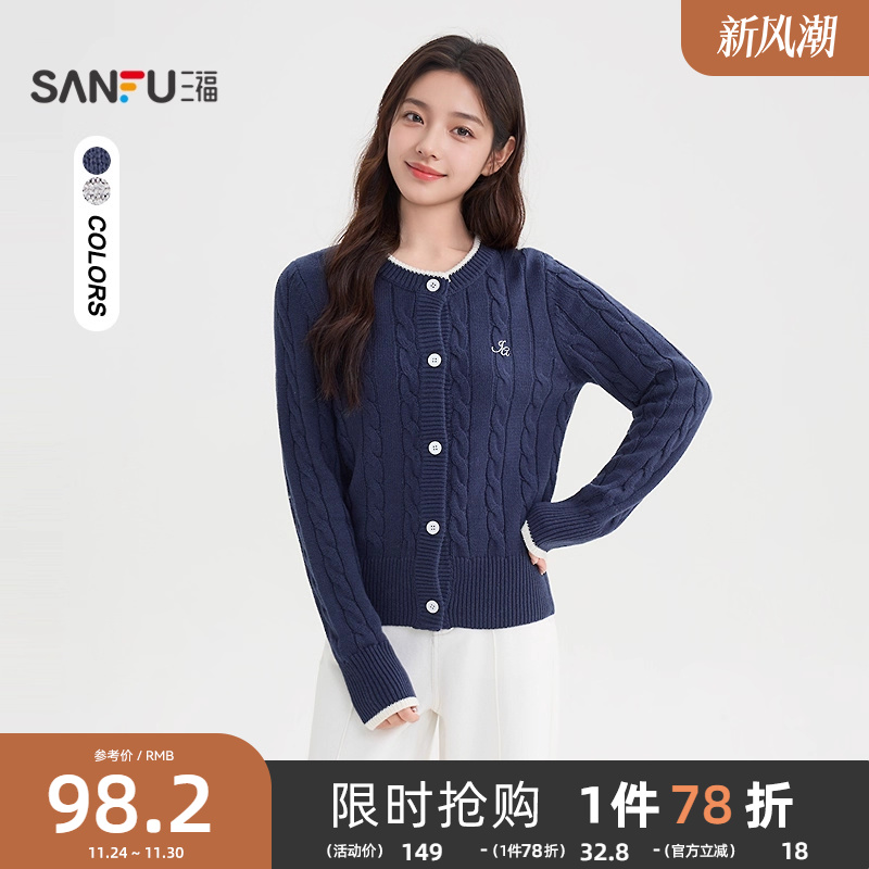 三福毛衣2025新款秋季复古绞花毛织开衫时尚韩系穿搭撞色上衣女装