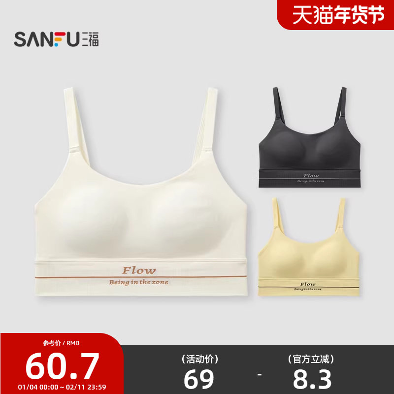 三福女春季无缝拼接带杯背心 运动风透气瑜伽背心吊带514547,女士内衣/男士内衣/家居服,吊带/背心/T恤/打底/肌底衣,淘宝优惠券,粉丝福利购,淘宝优惠卷