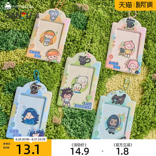 三福罗小黑PVC卡套 时尚趣味卡通创意个性潮流收纳卡袋857662