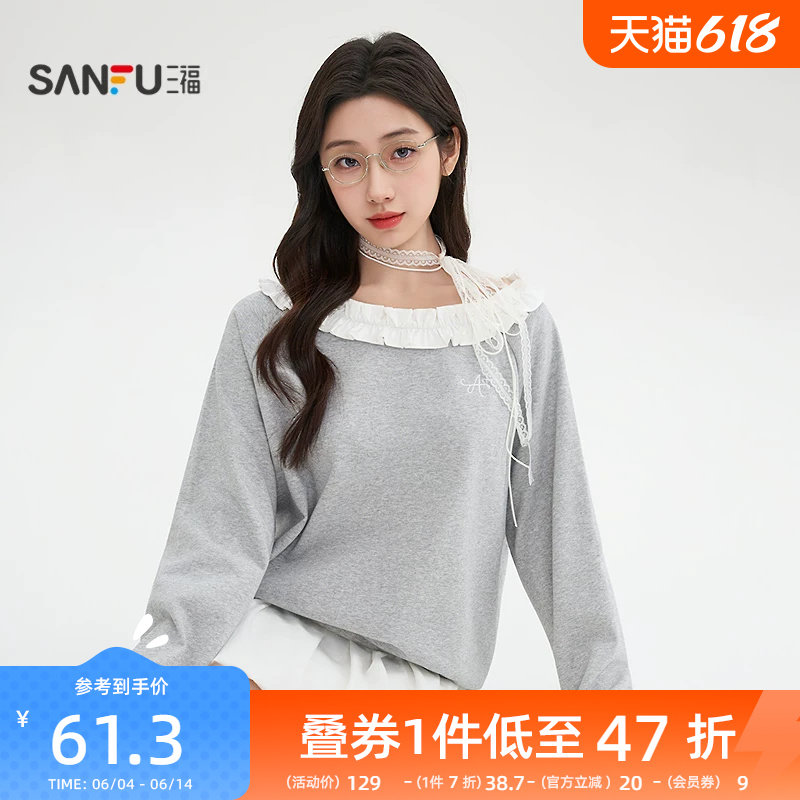 三福灰色卫衣2026新款春季撞色花边刺绣字母斜肩宽松无帽上衣女装