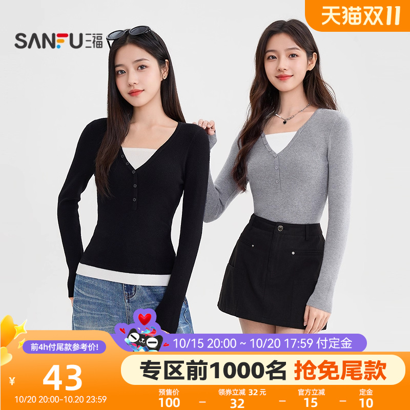 三福毛衣2025新款秋季V领毛织撞色假两件上衣时尚修身打底衫女装