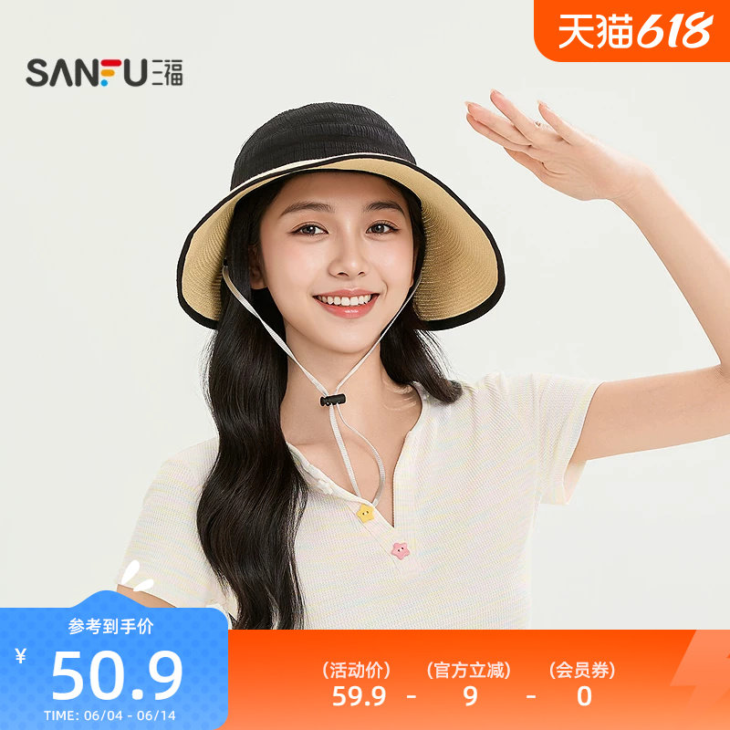 三福拼接草帽沿礼帽 时尚个性优雅休闲服饰配件遮阳帽子855648