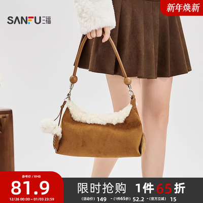 三福挎包冬季韩系绒绒简约复古毛绒挂件hobo包腋下包女包512759