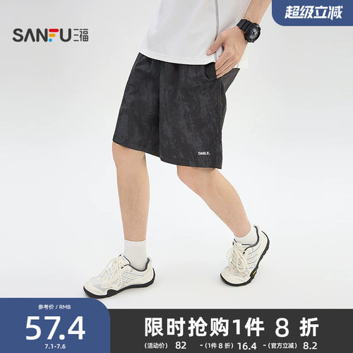 三福2026夏季新款短裤男满版晕染英文印花运动风宽松裤子沙滩裤