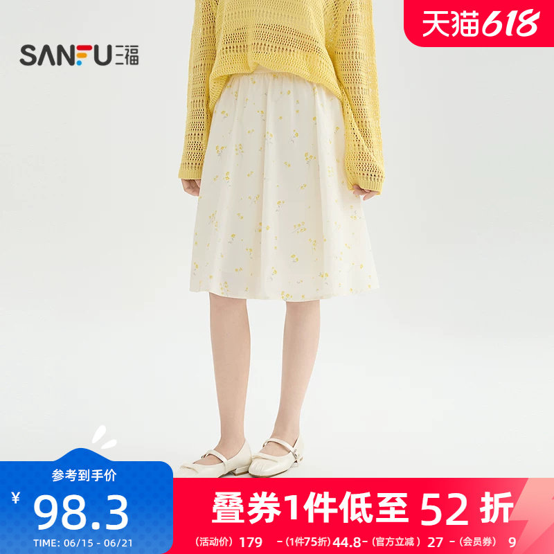 三福碎花半身裙2026新款春季洋气少女宽松高腰散摆裙子女装520522