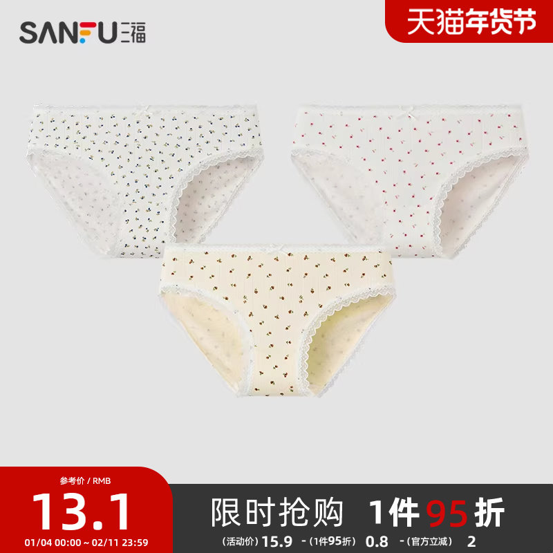 三福花朵印花内裤少女可爱低腰不夹臀女生蕾丝边三角裤女486936