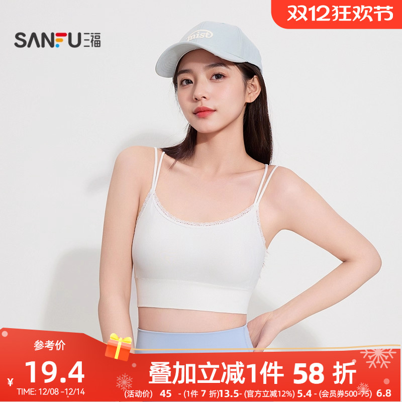 【凉感速干】三福双交叉大U型背心休闲运动风带杯吊带内衣女