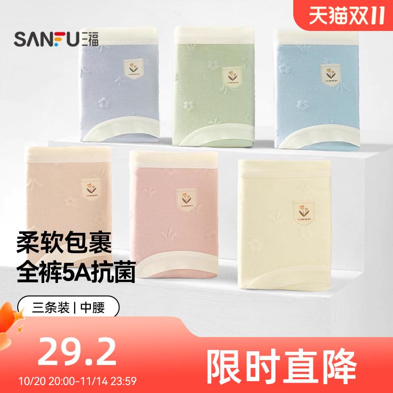 三福格纹弹力包臀透气内裤