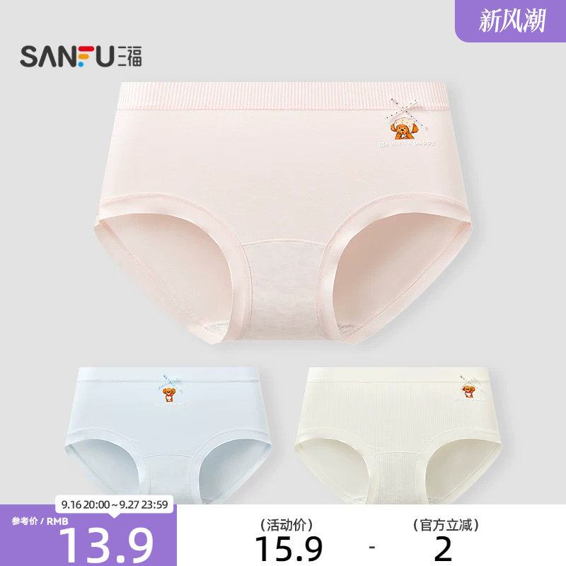 三福【eteecy治愈小狗联名】女萌趣图案莱赛尔低腰内裤527750图片